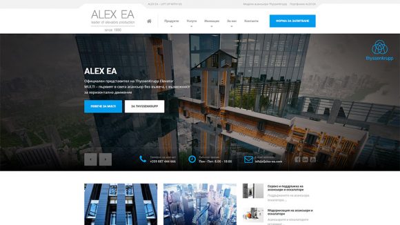 ALEX-EA | ThyssenKrupp