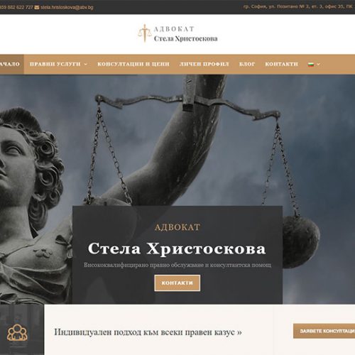 Attorney at Law Stela Hristoskova