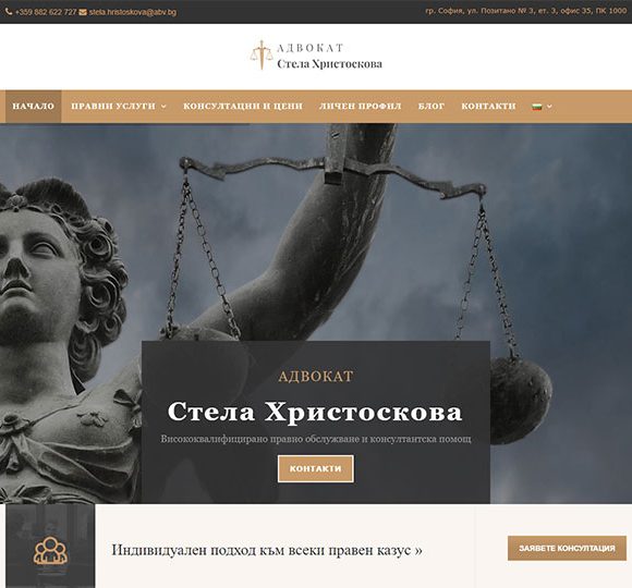 Attorney at Law Stela Hristoskova