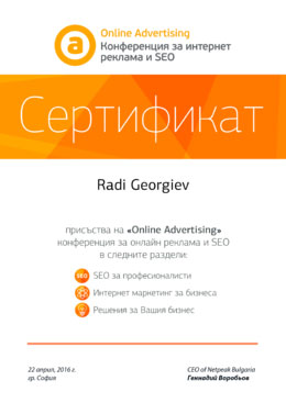 Radi Georgiev certificate - Online Advertising Conference